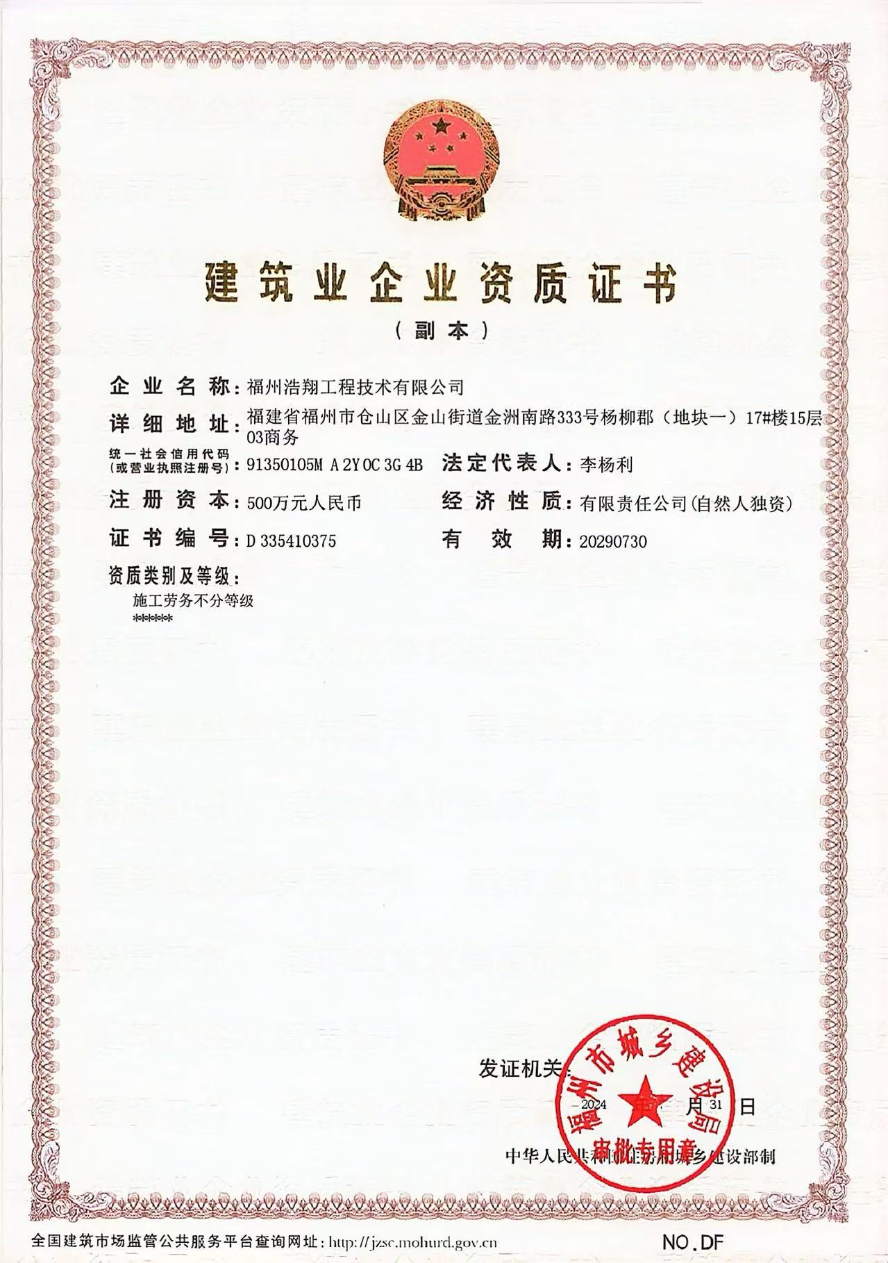 资质证书.jpg